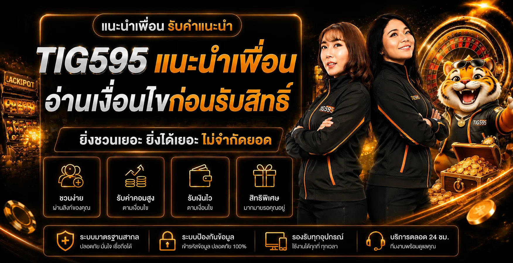 TIG595 ทางเข้าเว็บตรง สมัครและดูข้อมูลเกมล่าสุด